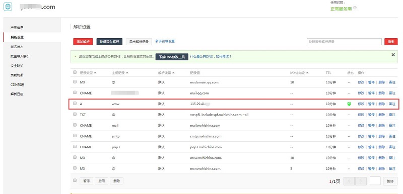 云服务器ecs建站教程