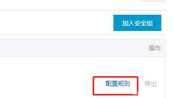 云服务器ecs使用详细步骤