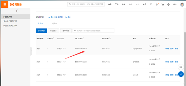 解决方法:远程连接阿里云服务器数据库报错