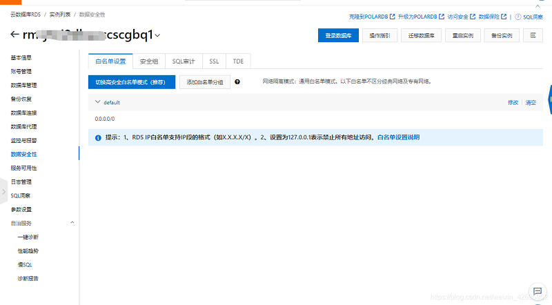 连接阿里云RDS云数据库的方法和步骤