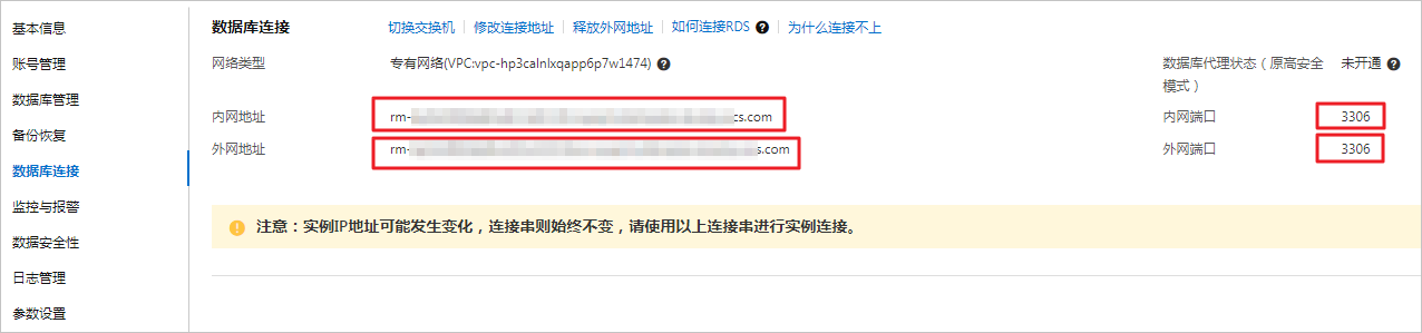 RDS连接失败是什么原因？RDS连接失败的排查方法