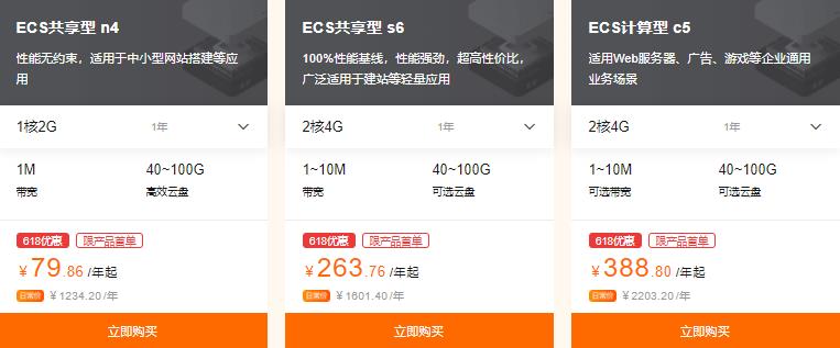 阿里云服务器1核2G 3年仅需226.51元