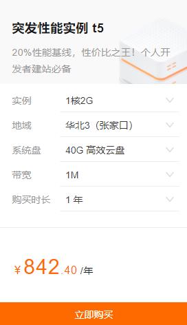 阿里云服务器1核2G好多钱