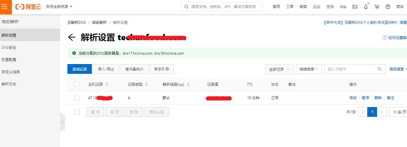 云服务器怎样解析域名