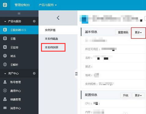 阿里云如何进行数据备份