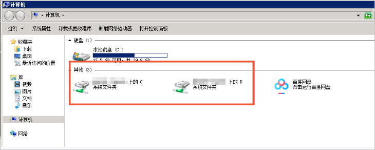 云服务器ECS中的数据怎样备份到本地