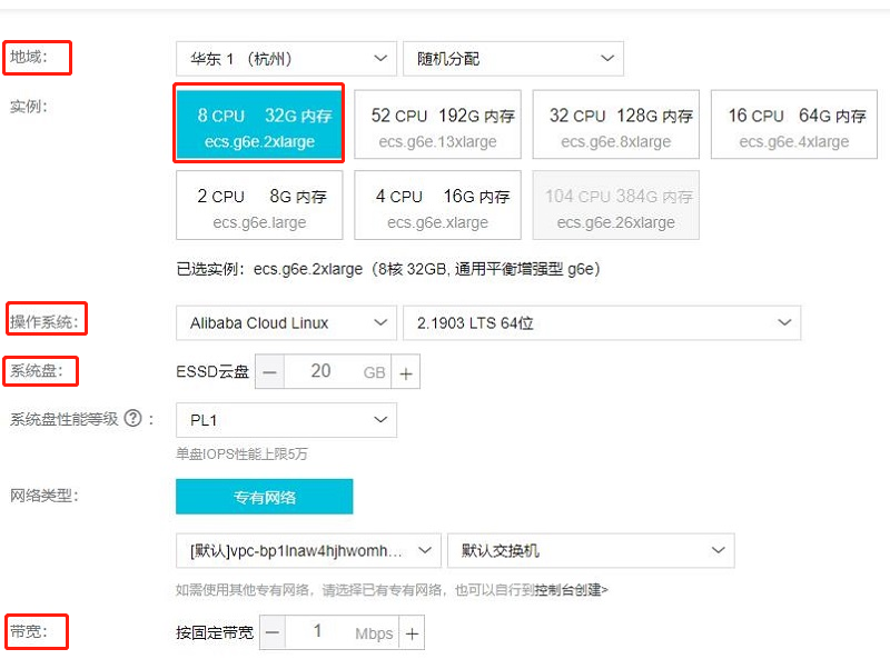企业如何选择阿里云服务器配置