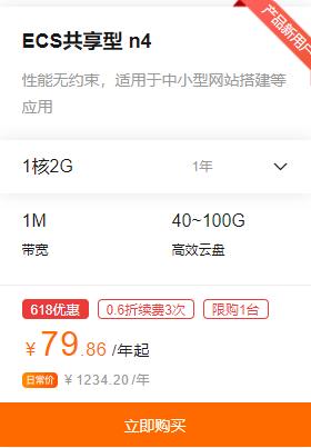 云服务器最便宜多少钱一年