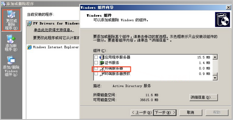 解决方法：服务器远程桌面提示&ldquo;没有远程桌面授权服务器可以提供许可证&rdquo;错误