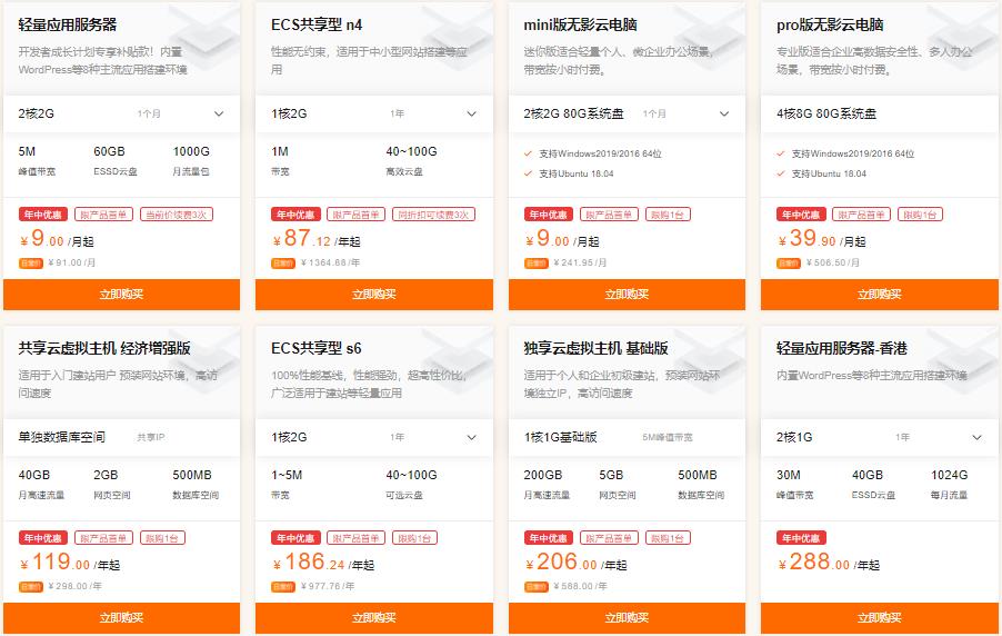 阿里云服务器价格多少钱