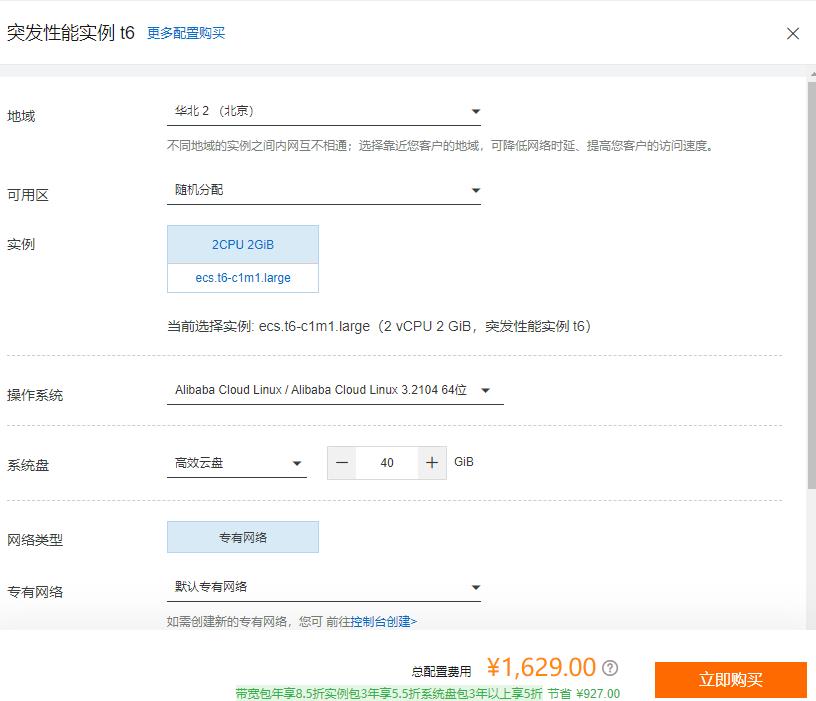 云服务器租用按年和按月计费哪个划算