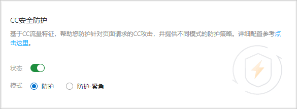 Web应用防火墙（WAF）如何防御CC攻击