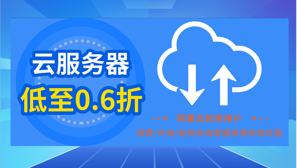 国内云服务器哪家好
