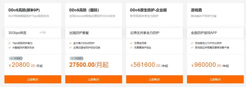 服务器如何防攻击,高防服务器需要好多钱