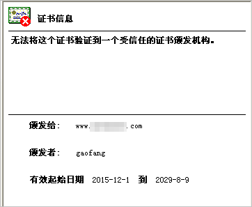 高防和Web防火墙的SNI问题排查方法