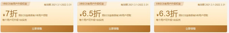 阿里云服务器ECS续费升级流程