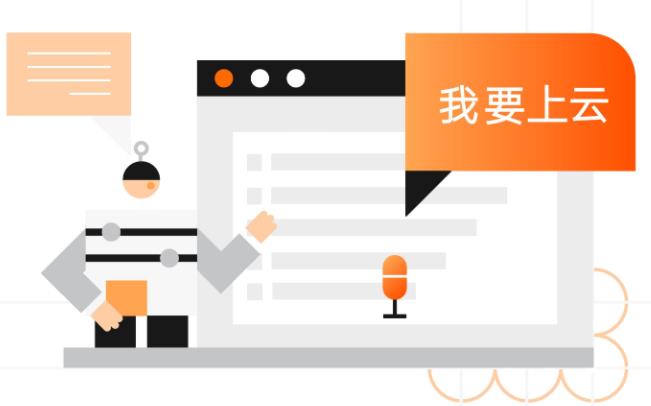 云服务器ecs和虚拟主机的区别