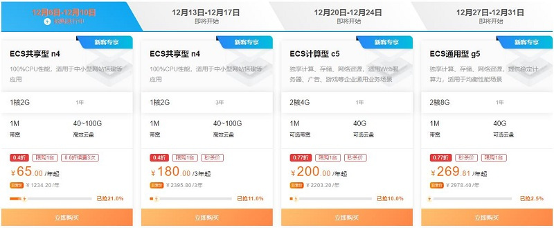 云服务器哪里购买便宜