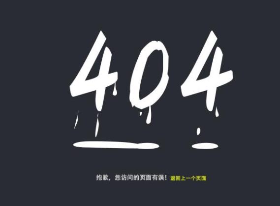 3,当用户在国内访问一些被禁止访问的国外网站时,会出现 404 not