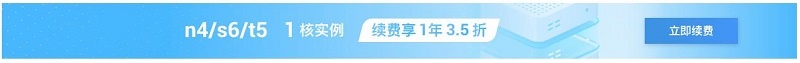 阿里云服务器续费贵不贵