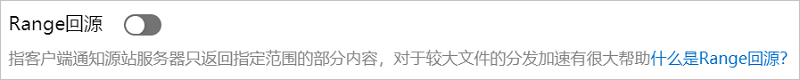 通过CDN请求大文件自动断开