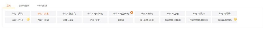 购买云服务器选择哪个地域的好