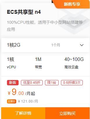 买阿里云服务器最低多少钱