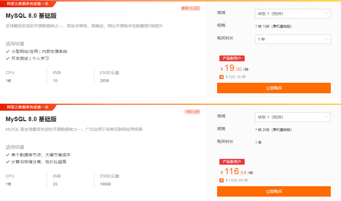 云数据库RDS MySQL多少钱