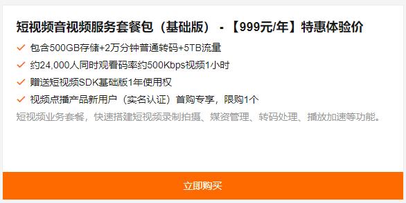短视频音视频服务套餐包价格多少钱一年