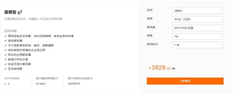游戏服务器价格：租用游戏服务器多少钱