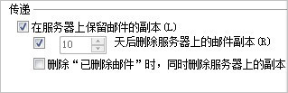 空间满导致阿里企业邮箱无法接收邮件的处理方法