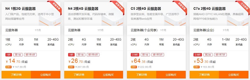 618活动：云服务器阿里云多少钱