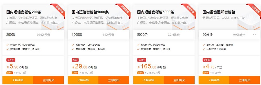 618阿里云云服务器、云数据库、云存储、云通信低至1折