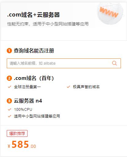 建网站买域名和云服务器总共要多少钱