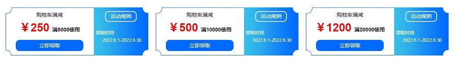 怎样领取阿里云优惠券