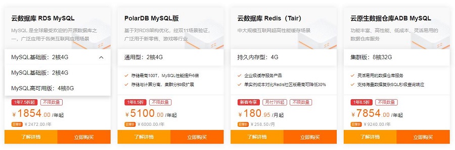 618阿里云数据库租用价格