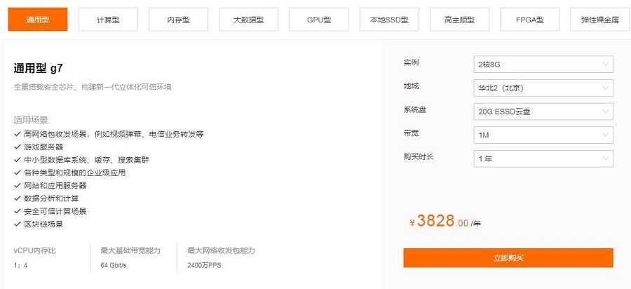 阿里云入门级云服务器和阿里云企业级云服务器性能对比
