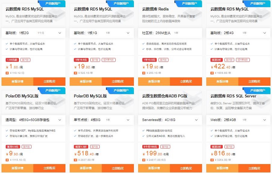 数据库价格是多少