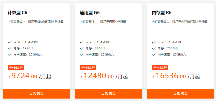 什么是专有宿主机，专有宿主机如何租用