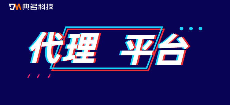 购买阿里云服务器：有哪些折扣代理平台