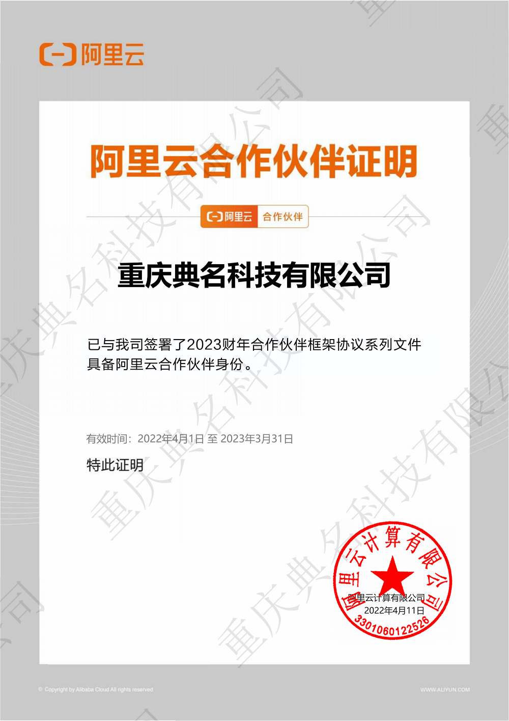 阿里云代理商如何赚钱