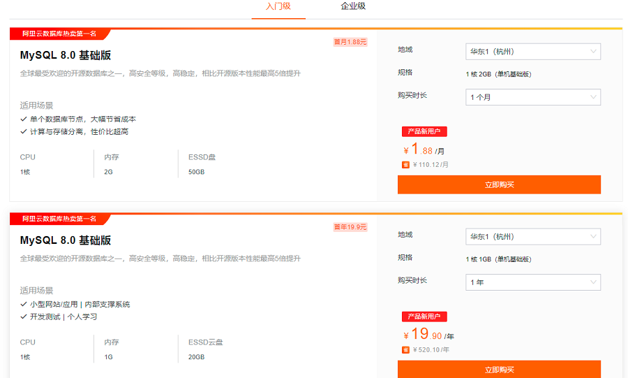阿里云数据库价格是如何计算的