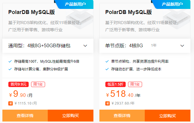 阿里云数据库价格是多少，云数据库1核2G基础版1.88元起