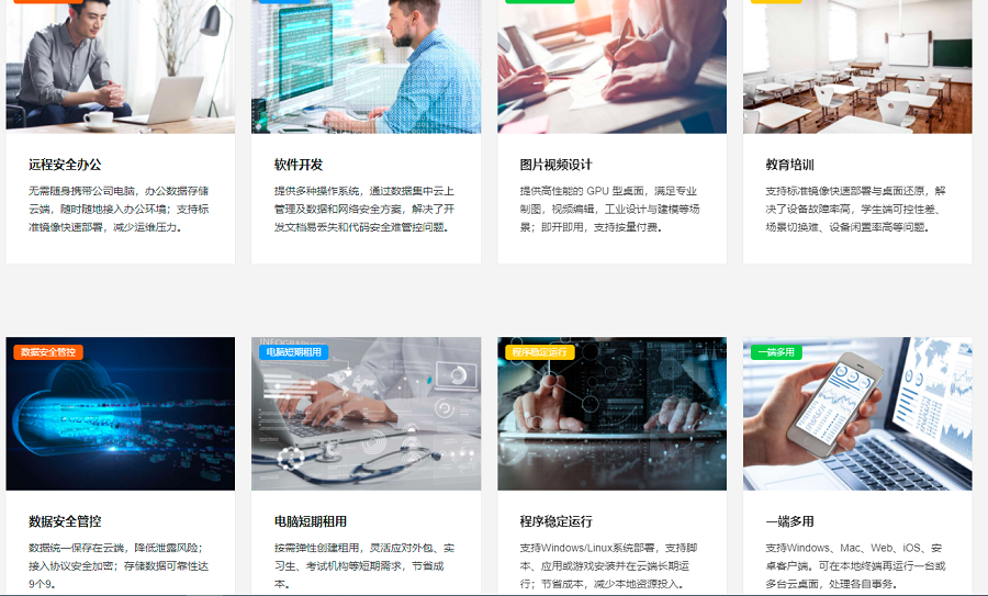 无影云桌面可以玩游戏吗