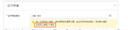 ssl证书：证书合并怎么设置