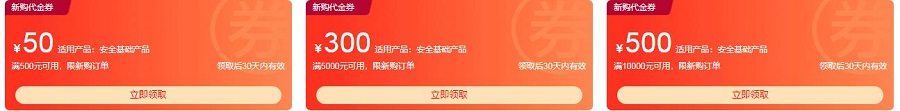 Web应用防火墙3.0新版发布