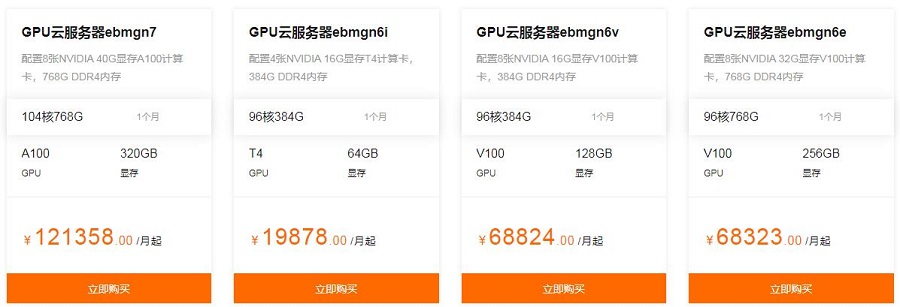 裸金属服务器租用多少钱一个月