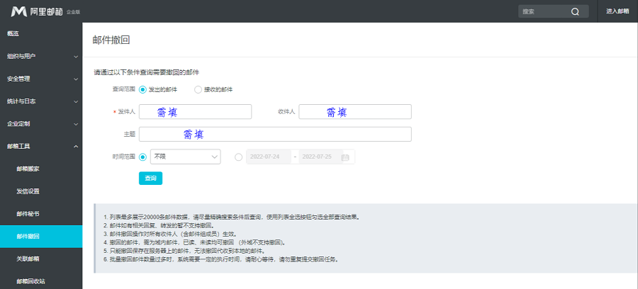 阿里邮箱如何实现邮件撤回