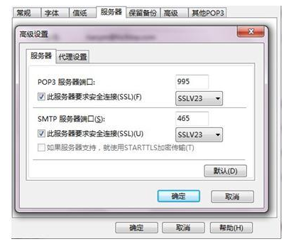 使用SSL加密协议登录，阿里邮箱企业版入口