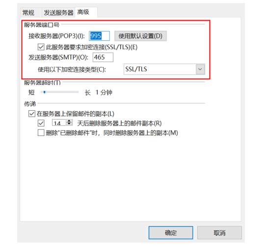 使用SSL加密协议登录，阿里邮箱企业版入口